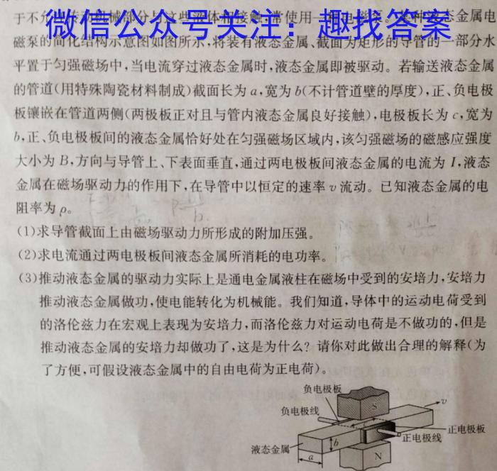 陕西省2024年普通高等学校招生全国统一考试模拟测试（3.22）物理`