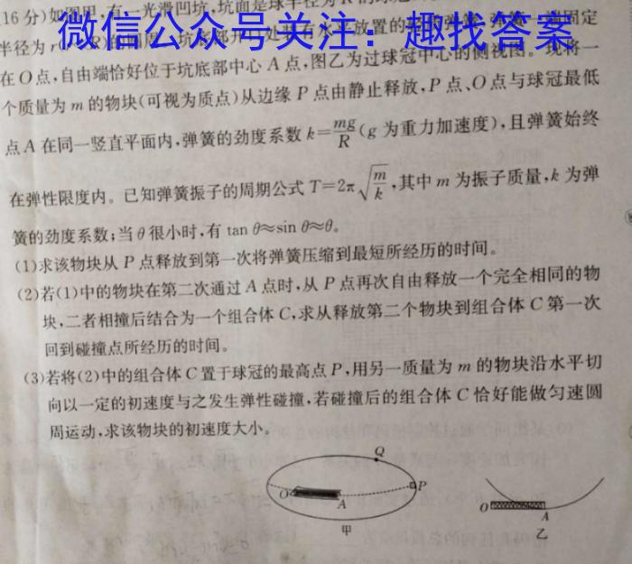 河南省2024年七年级学业水平调研抽测物理`