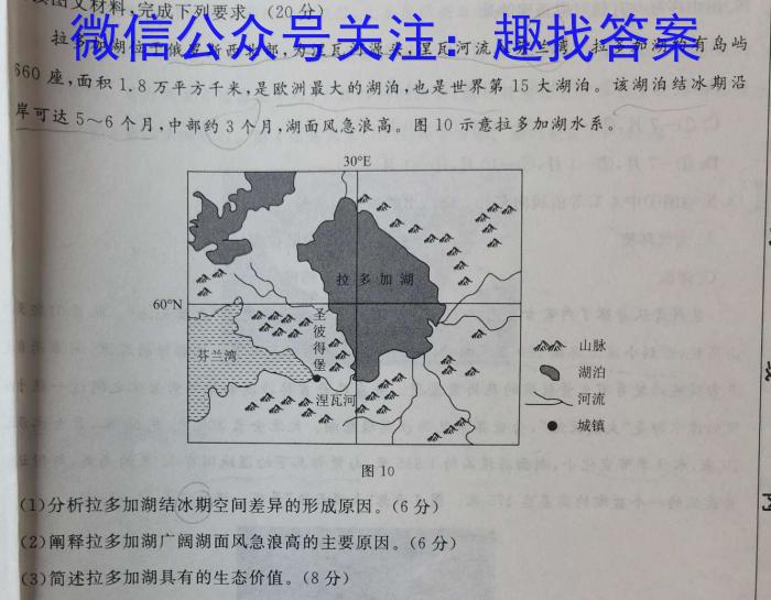 江西省2024年初中学业水平考试模拟（六）地理试卷答案