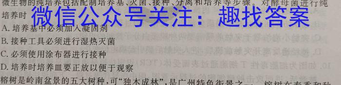 河北省2023-2024学年八年级第二学期期末考试(6月)生物学试题答案