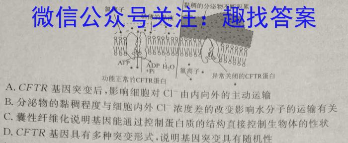 益卷 2024年陕西省初中学业水平考试模拟卷(二)生物学试题答案