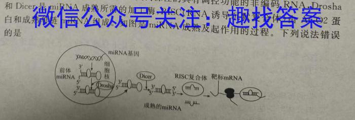 安徽省2023-2024学年度第二学期七年级试题卷（期末考试）生物学试题答案