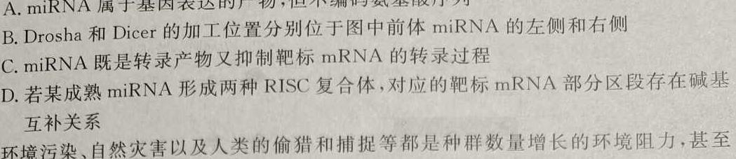 河北省唐山市2023-2024学年度高一年级第二学期期末考试生物