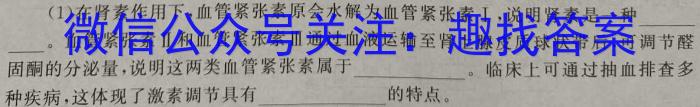 内部资料·加速高升鼎新卷2024年安徽省初中学业水平模拟考试（B卷）生物学试题答案