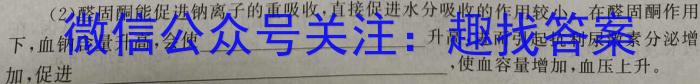 山西省汾阳市2023-2024学年度九年级第一学期期末教学质量监测(二)2生物学试题答案