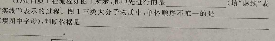 河南省驻马店市遂平县2023-2024学年度第二学期七年级期末学业水平测试试卷生物