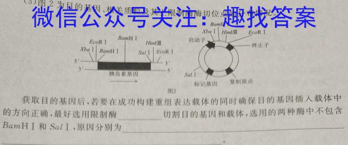 贵州省2023-2024学年度第二学期八年级阶段性练习题（一）生物学试题答案