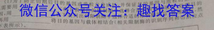 枣庄三中2023-2024学年度第二学期高二年级4月份质量检测生物学试题答案