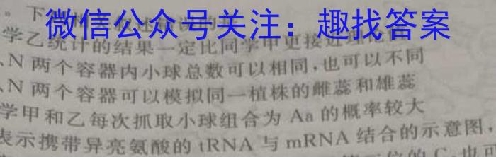 2024年江西省初中学业水平模拟考试(一)(24-CZ149c)生物学试题答案