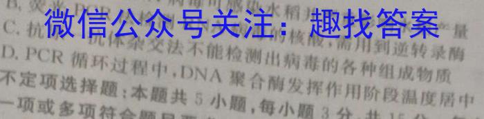 山西省怀仁市2023-2024学年度第二学期八年级期末学业质量监测生物学试题答案