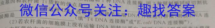 [南通二模]江苏省南通市2024届高三第二次调研测试生物学试题答案