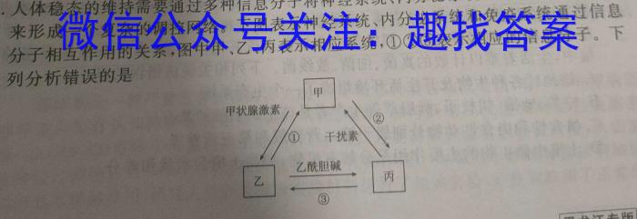 云南省2023-2024学年高二年级期末考试(604B)生物学试题答案