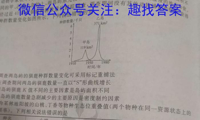 山西省侯马市2023-2024学年第二学期八年级期末考试生物学试题答案