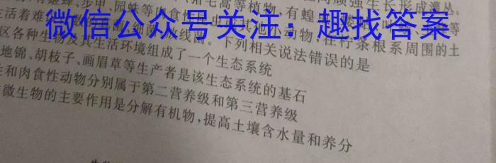 陕西省2024年普通高中学业水平合格性考试模拟试题(一)生物学试题答案