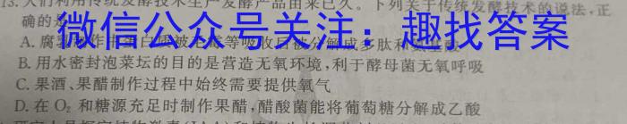 湖北省2024年普通高等学校招生统一考试新高考备考特训卷(五)5生物学试题答案