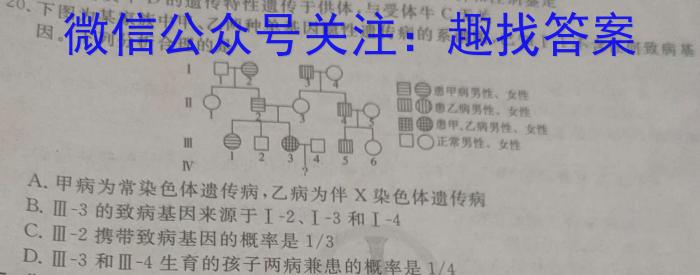 [阳光启学]2024届高三摸底分科初级模拟卷(五)5生物学试题答案