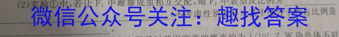 [南通二模]江苏省南通市2024届高三第二次调研测试生物学试题答案