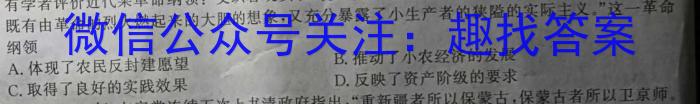 漂读教育2024年福建多校第一阶段高考复习检测联合考试历史试卷答案