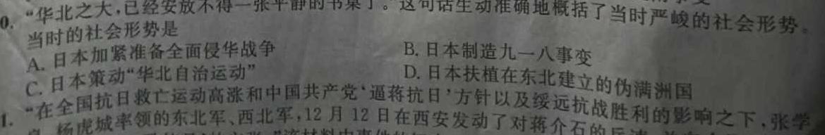 【精品】河北省2023-2024学年高二(下)质检联盟期中考试(24-406B)思想政治