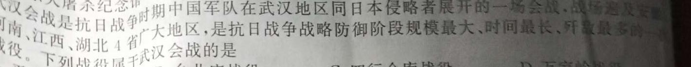 [今日更新]［辽宁大联考］辽宁省2025届高三年级上学期8月联考（HJL）历史试卷答案