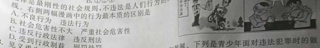 安徽省宣城市2023-2024学年度第二学期七年级期末教学质量监测思想政治部分