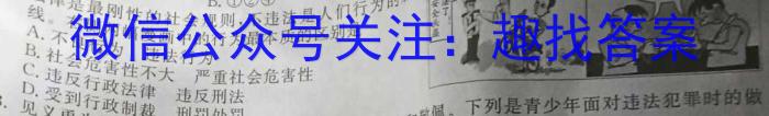 陕西省2023-2024学年度八年级第二学期开学收心检测卷政治试卷d答案