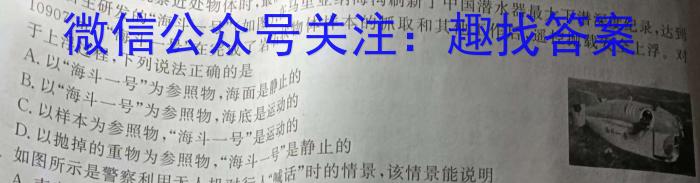 云南省昆明市2023~2024学年高一期末质量检测物理试卷答案