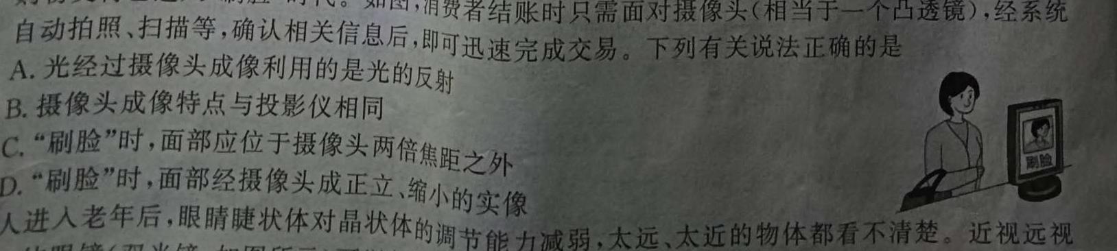 [今日更新]2024年高考真题(老教材老高考).物理试卷答案