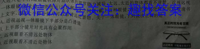 安徽省2023-2024学年第二学期七年级教学素养测评（□R-AH）物理试题答案