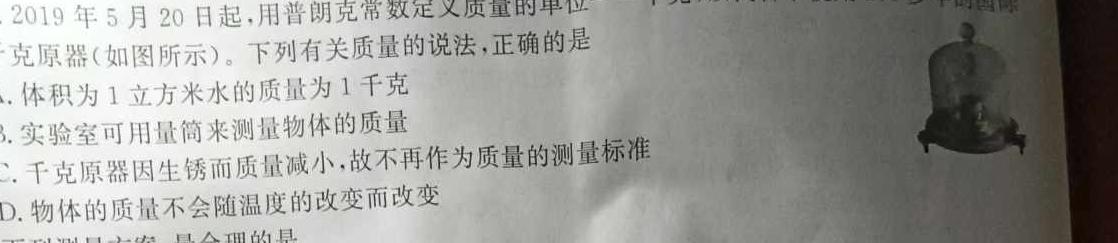 2023-2024学年高二下学期佛山市普通高中教学质量检测(2024.7)(物理)试卷答案