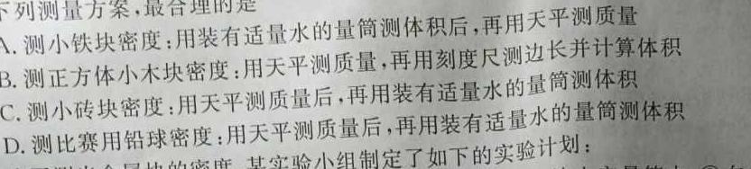 [今日更新][阳泉三模]山西省2024年阳泉市高三年级第三次模拟测试.物理试卷答案