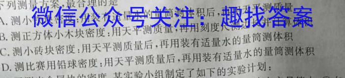 河北省2023-2024学年度第二学期学业水平抽样评估(二)物理试卷答案