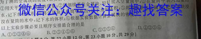 2024年江西省九年级阶段性考试卷（一）物理试题答案