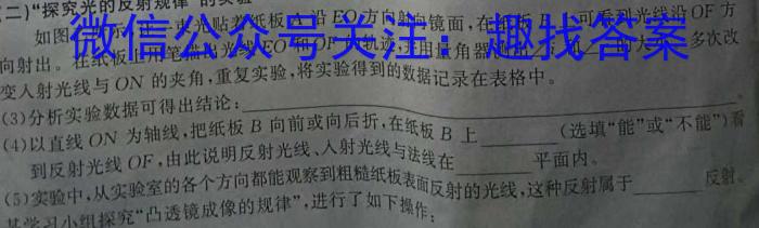 云坐标·陕西省初中学业水平考试全真预测卷（三）物理试题答案