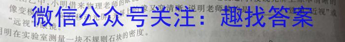 学林教育 2024年陕西省初中学业水平考试·名师导向模拟卷(三)3物理试卷答案