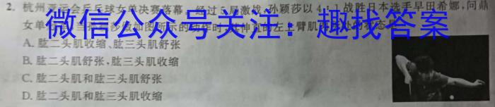 2024年河北省初中毕业生升学文化课考试（题名卷）生物学试题答案