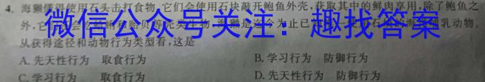 安徽省2023-2024学年第二学期八年级教学素养测评（□R-AH）生物学试题答案