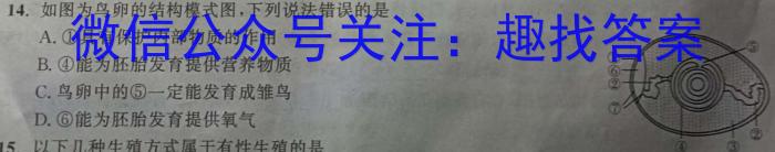 贵州省遵义市2023-2024学年度第二学期七年级学业水平监测生物学试题答案