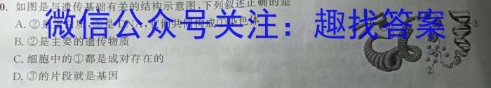 湖北省鄂东南救改联盟学校2024年五月模拟考生物学试题答案