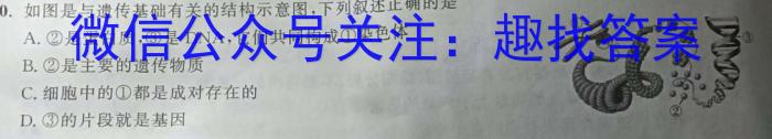 真题密卷 2024年普通高等学校招生全国统一考试模拟试题·冲顶实战演练(二)2生物