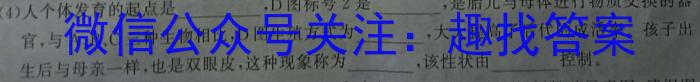 河南省泌阳县2023-2023学年度第二学期八年级阶段监测（一）生物学试题答案