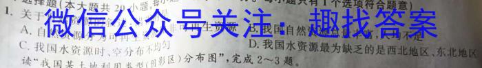 抚州市2024年高中毕业班教学质量监测卷(4月)地理试卷答案