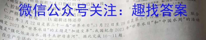 [今日更新]2024年安徽省初中学业水平考试 万唯原创 临考金卷地理h