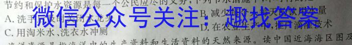 太原市第五十三中学校2025届初三年级上学期入学考试地理.试题