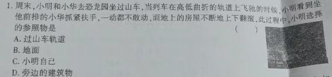 2024年河南省重点中学内部摸底试卷(二)-物理试卷答案