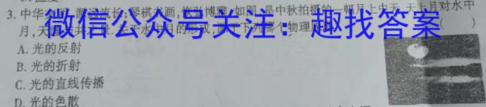 山西省2024年中考模拟示范卷（四）物理试卷答案