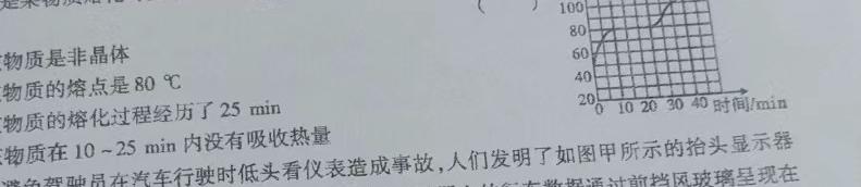 [今日更新]2024届广东省初三冲刺卷(一).物理试卷答案