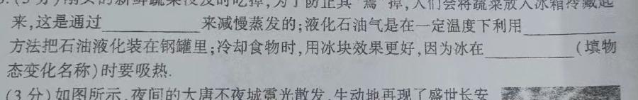 [今日更新]河北省唐山市2023-2024学年度八年级第二学期期中学业抽样评估.物理试卷答案