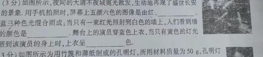 [今日更新]重庆八中高2024级高三下学期强化考试(三)3.物理试卷答案