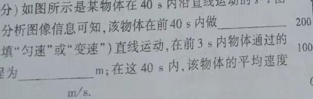 [今日更新]山西省2023-2024学年度八年级5月月考.物理试卷答案